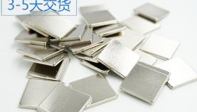 東莞釹鐵硼磁鐵哪家好？「聚盛」專注磁鐵生產(chǎn)10余年！