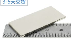 釹鐵硼強(qiáng)磁被稱為磁王，它真的有那么好嗎？「聚盛磁鐵」