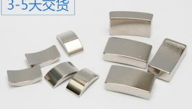 「聚盛」東莞磁鐵廠-專業定制高難度磁鐵,質量服務優！