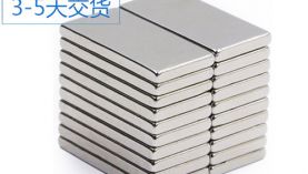 「聚盛」強磁鐵廠家只采用優質原材料,質量有保障！