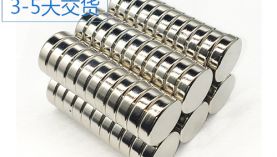 「聚盛」燒結釹鐵硼磁鐵廠家-3-7天快速出貨！