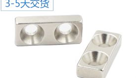 哪有釹鐵硼強力磁鐵規格定制廠家？