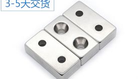 東莞聚盛廠家，用心做好每一顆強力磁鐵！