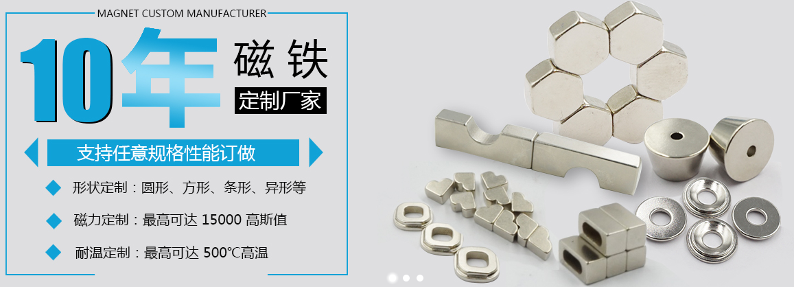 釹鐵硼強磁生產(chǎn)廠家