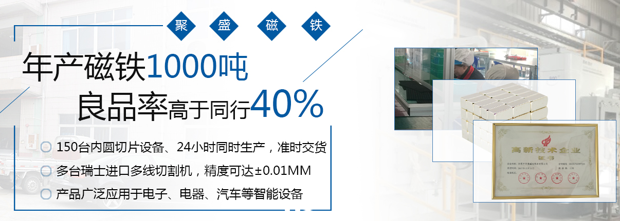 優(yōu)質釹鐵硼磁瓦供應商