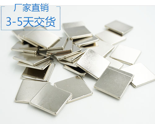 深圳永磁強(qiáng)力磁鐵